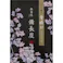 【5点まとめ買い】香結び 備長炭 大型バラ詰 × 5点【送料込み】 #hrm-4902125269118