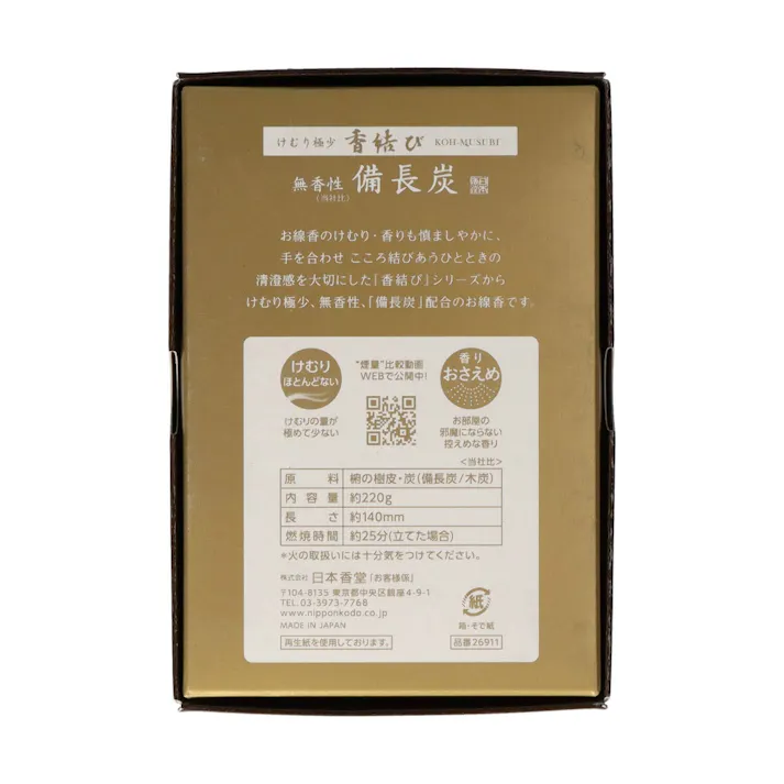 【5点まとめ買い】香結び 備長炭 大型バラ詰 × 5点【送料込み】 #hrm-4902125269118