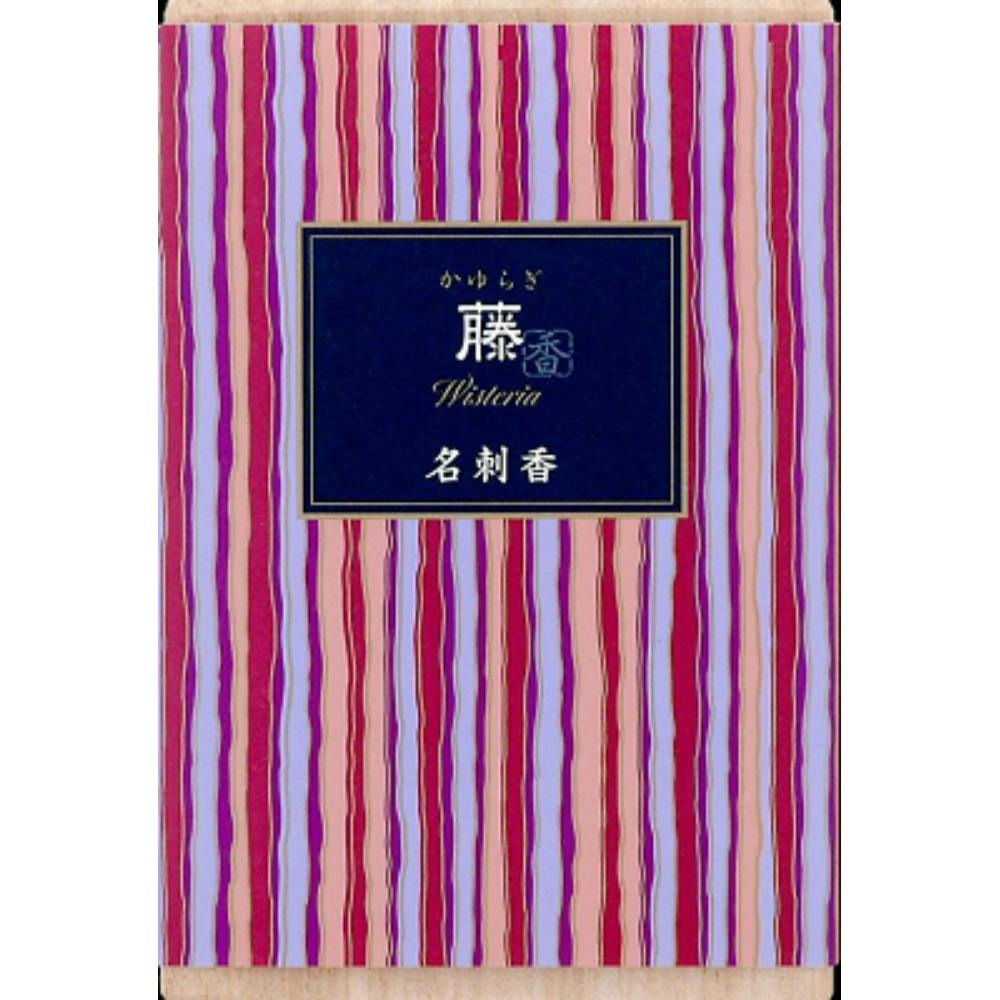 かゆらぎ 藤 名刺香 桐箱6入 ×1点 #hrm-4902125384620 神具・仏具 かゆらぎ 藤 名刺香 桐箱6入 ×1点 #hrm-4902125384620 神具・仏具