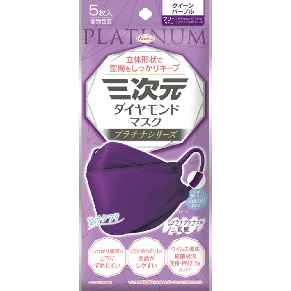 三次元ダイヤモンドマスク プラチナシリーズ フリーサイズ クイーンパープル 5枚 × 160点 hrm#4987973221266 マスク 三次元ダイヤモンドマスク プラチナシリーズ フリーサイズ クイーンパープル 5枚 × 160点 hrm#4987973221266 マスク