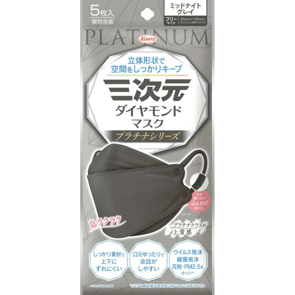 三次元ダイヤモンドマスク プラチナシリーズ フリーサイズ
