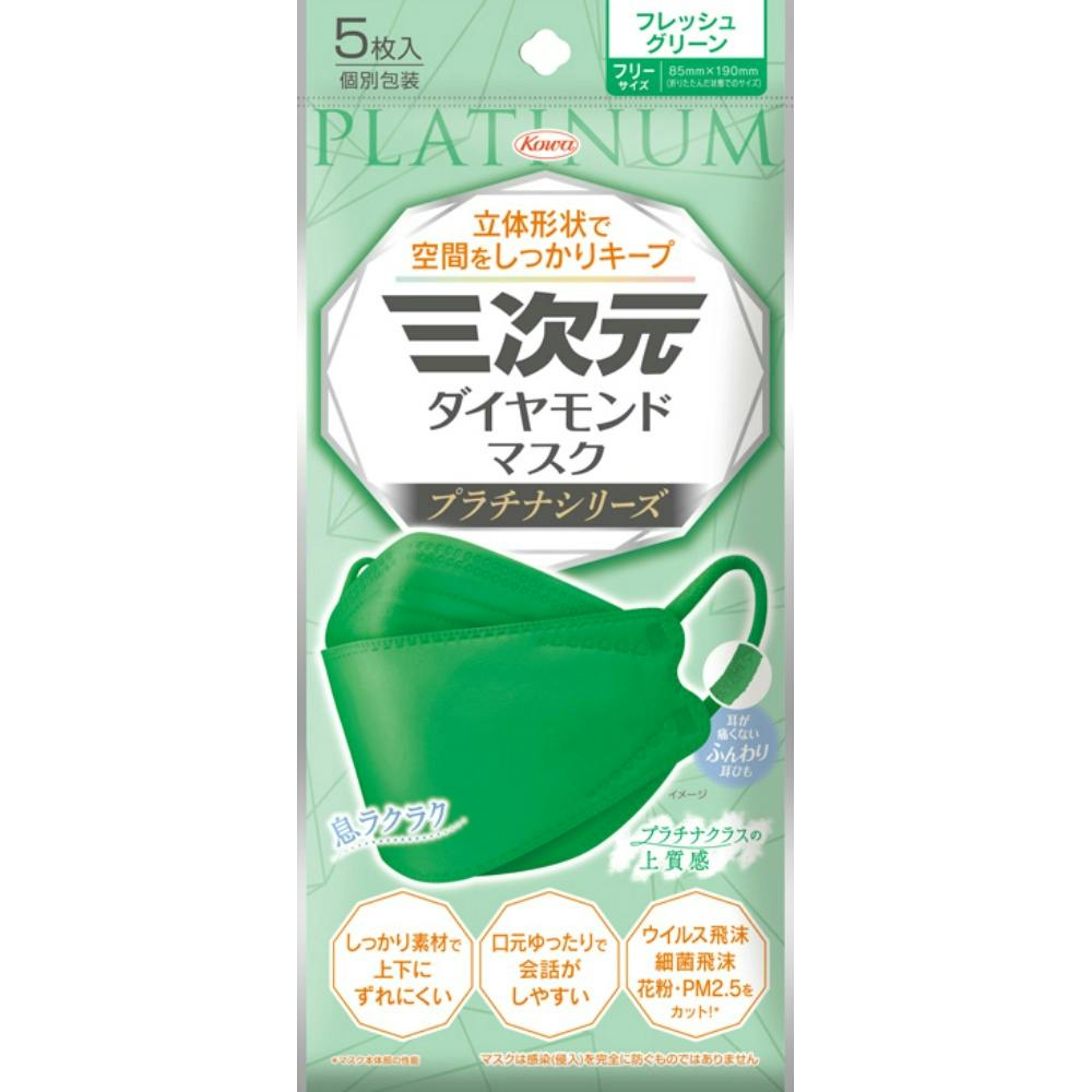 三次元ダイヤモンドマスク プラチナシリーズ フリーサイズ フレッシュグリーン 5枚 × 160点 hrm#4987973221303 マスク 三次元ダイヤモンドマスク プラチナシリーズ フリーサイズ フレッシュグリーン 5枚 × 160点 hrm#4987973221303 マスク