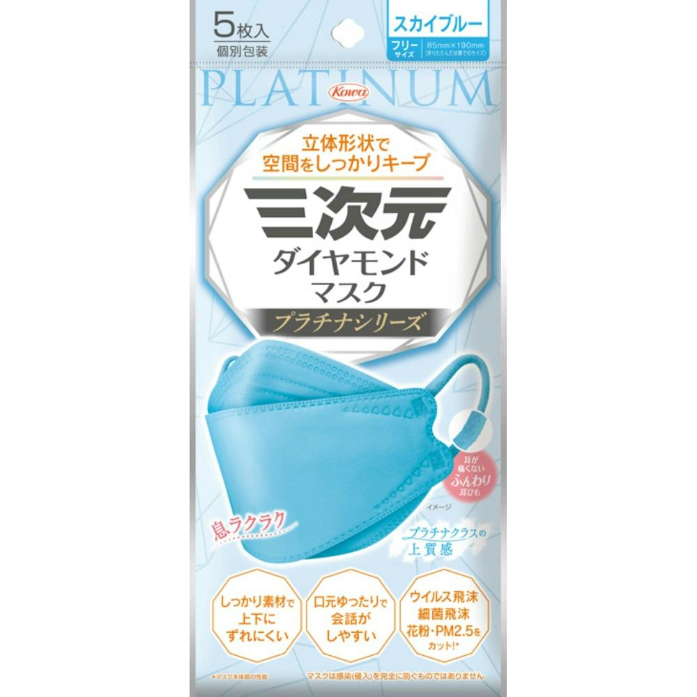 三次元ダイヤモンドマスク プラチナシリーズ フリーサイズ スカイブルー 5枚 × 160点 hrm#4987973221310 マスク 三次元ダイヤモンドマスク プラチナシリーズ フリーサイズ スカイブルー 5枚 × 160点 hrm#4987973221310 マスク