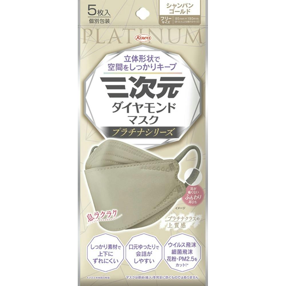 三次元ダイヤモンドマスク プラチナシリーズ フリーサイズ シャンパンゴールド 5枚 × 160点 #hrm-4987973221334 マスク 三次元ダイヤモンドマスク プラチナシリーズ フリーサイズ シャンパンゴールド 5枚 × 160点 #hrm-4987973221334 マスク