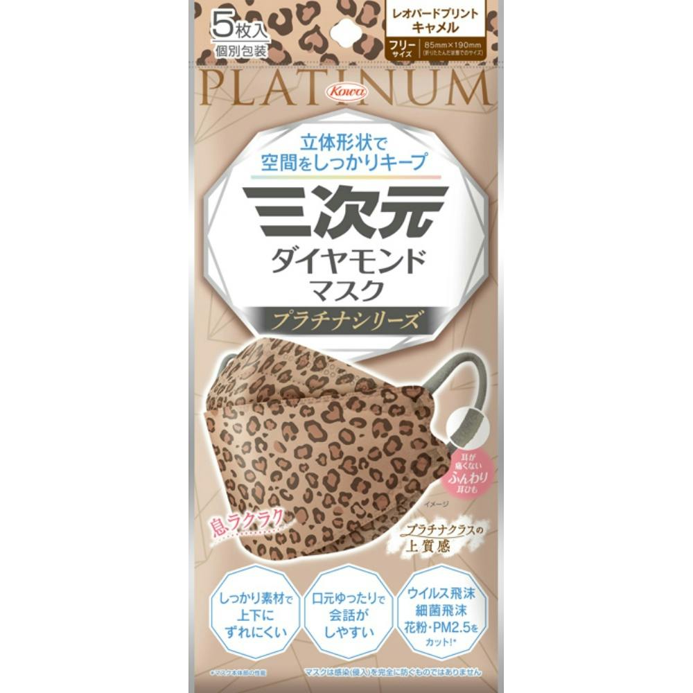 三次元ダイヤモンドマスク プラチナシリーズ フリーサイズ レオパードキャメル 5枚 × 160点 #hrm-4987973221372 マスク 三次元ダイヤモンドマスク プラチナシリーズ フリーサイズ レオパードキャメル 5枚 × 160点 #hrm-4987973221372 マスク