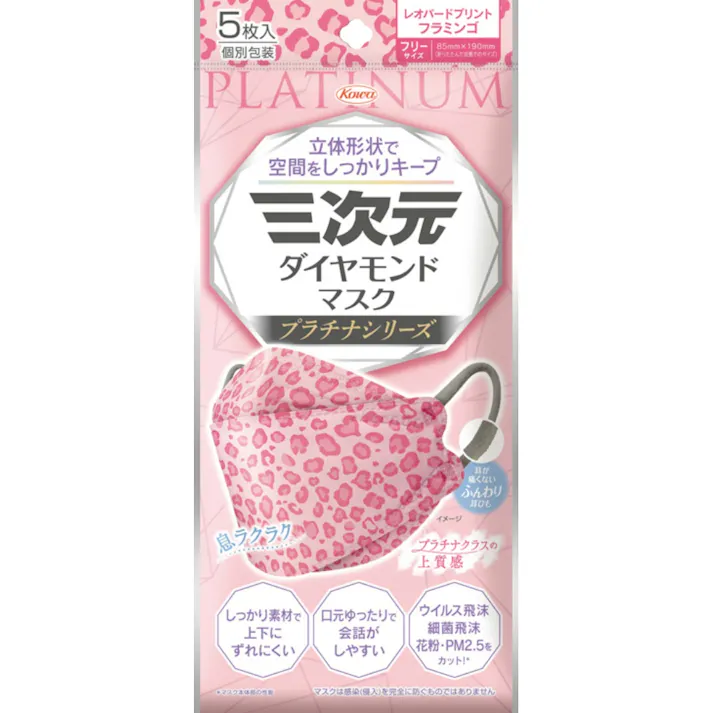三次元ダイヤモンドマスク プラチナシリーズ フリーサイズ レオパードフラミンゴ 5枚 ×1点【送料込み】 #hrm-4987973221389