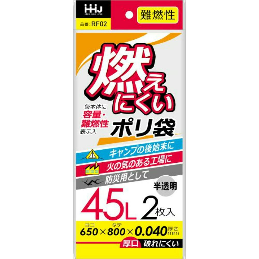 RF02 難燃性 45L 2枚 半透明 吊り下げ ×1点 hrm#4580287322836 食品用ラップ・アルミホイル・ごみ袋・包材 RF02 難燃性 45L 2枚 半透明 吊り下げ ×1点 hrm#4580287322836 食品用ラップ・アルミホイル・ごみ袋・包材