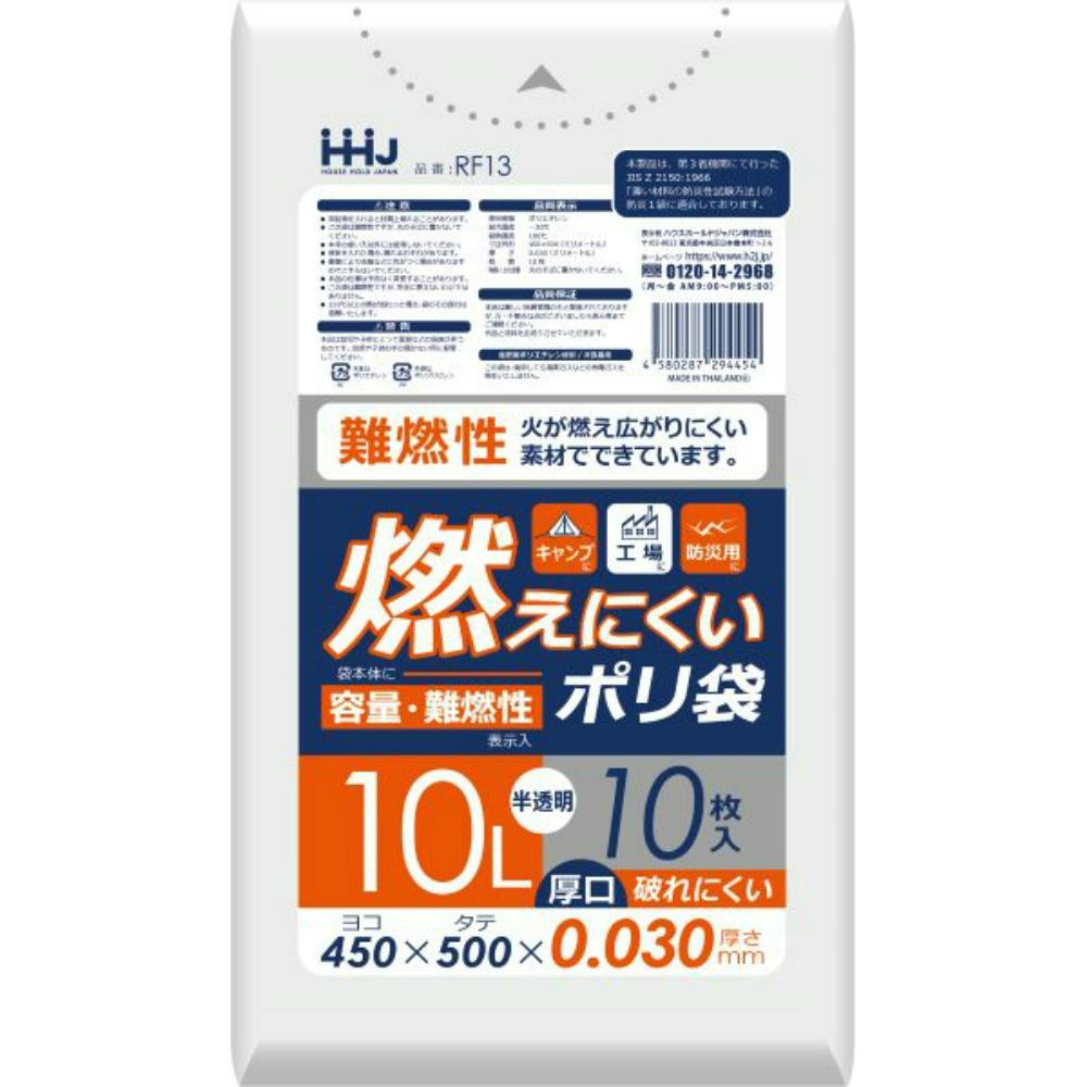 ＲＦ１３ 難燃性 １０Ｌ １０枚 半透明 ０．０３ ×1点【送料込み】 ＃hrm-4580287294454