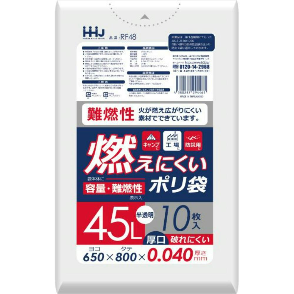 RF48 難燃性 45L 10枚 半透明 0.04 ×1点 hrm#4580287294461 食品用ラップ・アルミホイル・ごみ袋・包材 RF48 難燃性 45L 10枚 半透明 0.04 ×1点 hrm#4580287294461 食品用ラップ・アルミホイル・ごみ袋・包材