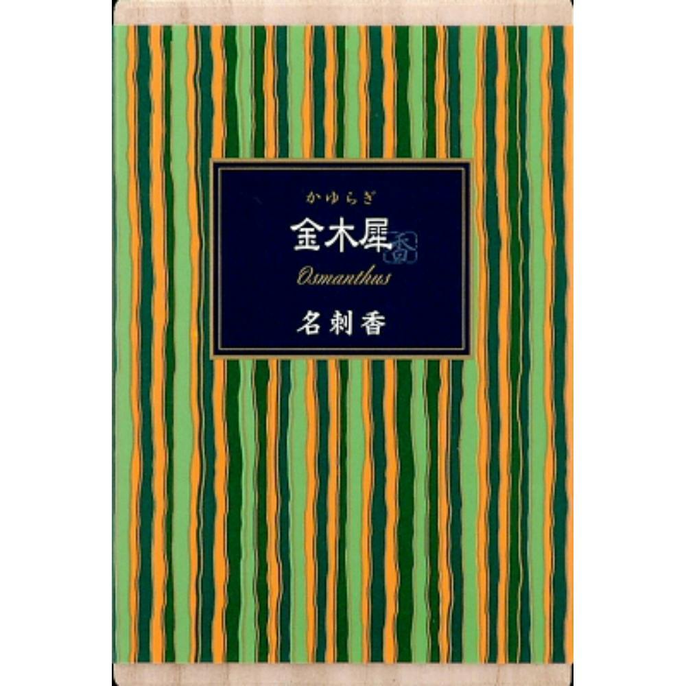 【6点まとめ買い】かゆらぎ 金木犀 名刺香 桐箱６入 × 6点【送料込み】 ＃hrm-4902125384644