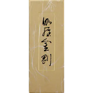 伽羅金剛 バラ詰 ×1点【送料込み】 #hrm-4902125533004