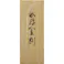 伽羅金剛 バラ詰 ×1点【送料込み】 #hrm-4902125533004