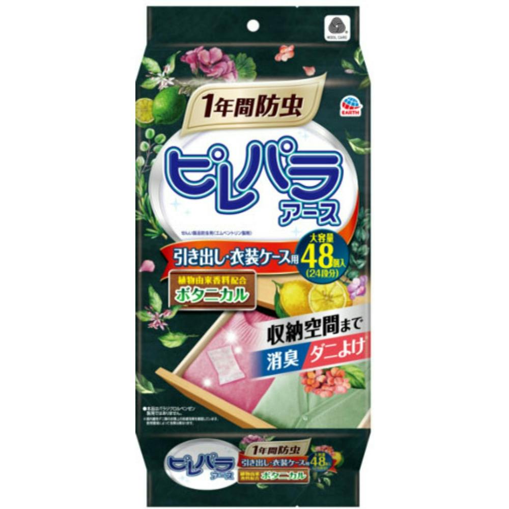 ピレパラアース 引き出し・衣装ケース用 ボタニカル 48個 × 12点 #hrm-4901080561718 防虫剤・除湿剤 ピレパラアース 引き出し・衣装ケース用 ボタニカル 48個 × 12点 #hrm-4901080561718 防虫剤・除湿剤