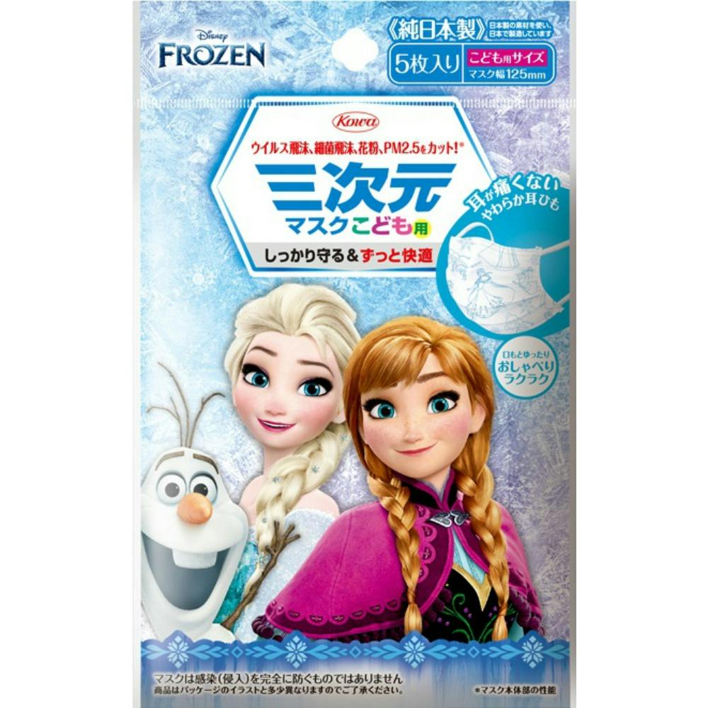 三次元マスク(アナと雪の女王)こども用-6- 5枚 × 10点 #hrm-4987973232767 マスク 三次元マスク(アナと雪の女王)こども用-6- 5枚 × 10点 #hrm-4987973232767 マスク