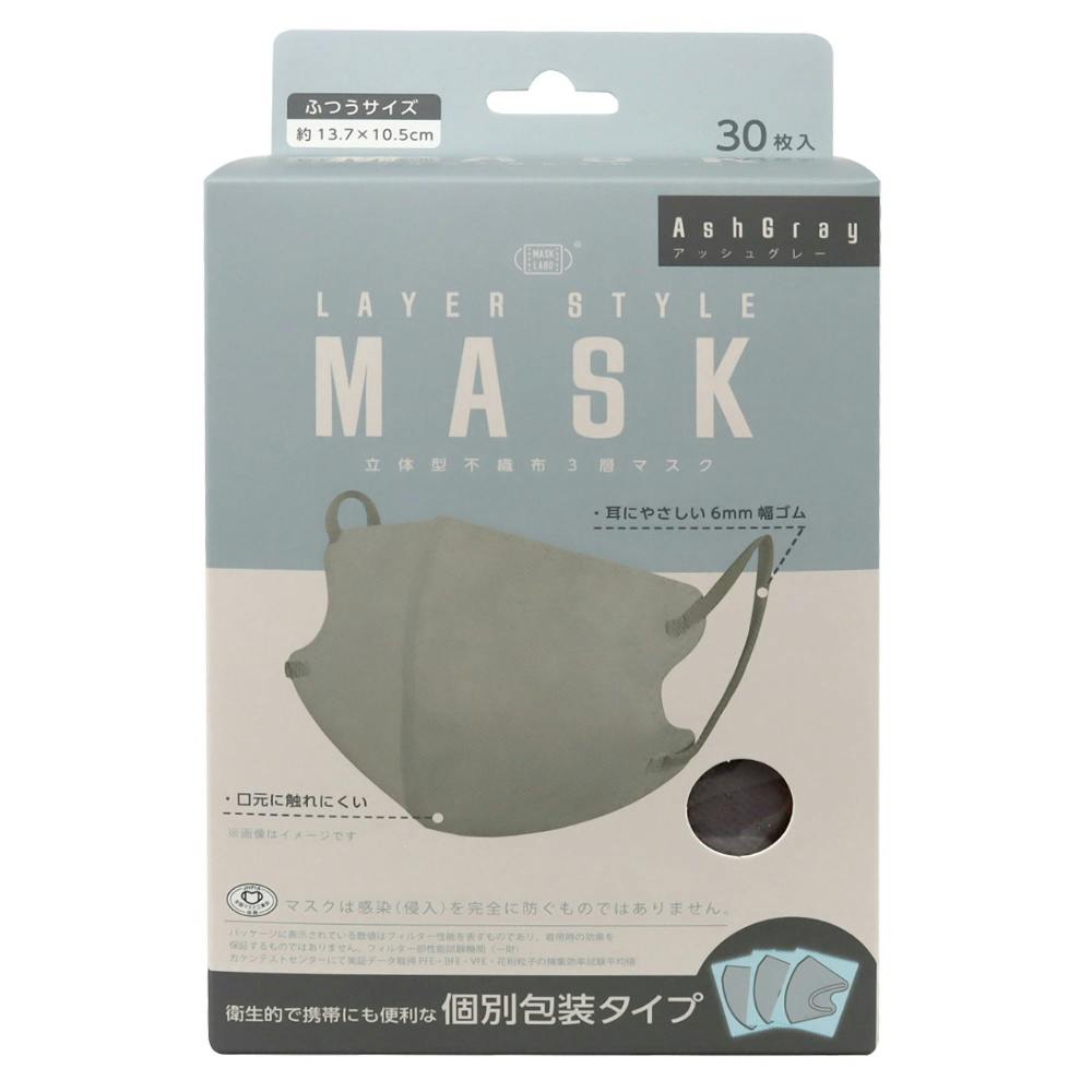レイヤースタイルマスク 個別包装 アッシュグレー ×1点 #hrm-4944109316289 マスク レイヤースタイルマスク 個別包装 アッシュグレー ×1点 #hrm-4944109316289 マスク