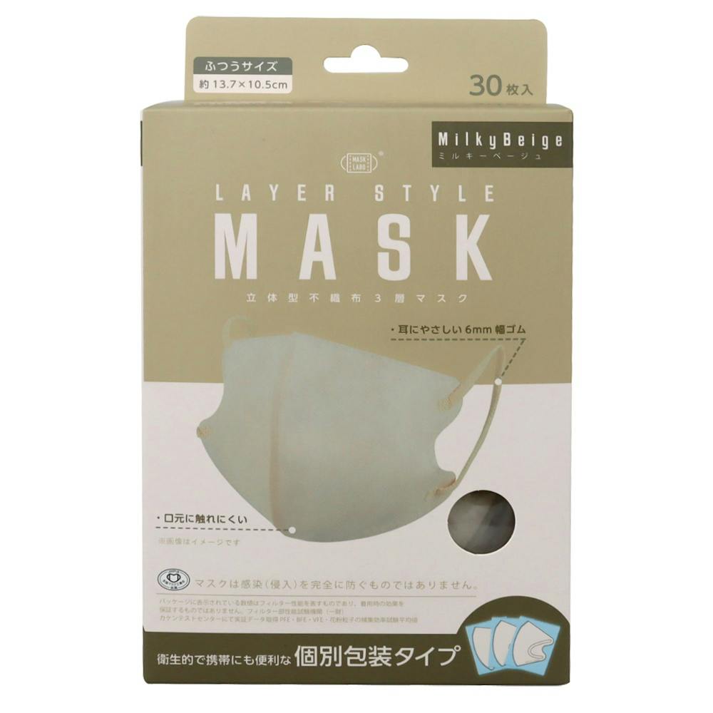 レイヤースタイルマスク 個別包装 ミルキーベージュ × 30点 #hrm-4944109316296 マスク レイヤースタイルマスク 個別包装 ミルキーベージュ × 30点 #hrm-4944109316296 マスク