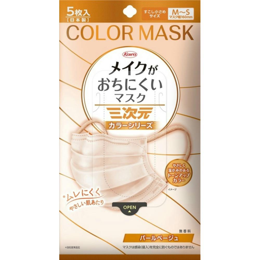 三次元メイクがおちにくいマスクカラー すこし小さめMSサイズ パールベージュ 5枚 ×1点 #hrm-4987973221990 マスク 三次元メイクがおちにくいマスクカラー すこし小さめMSサイズ パールベージュ 5枚 ×1点 #hrm-4987973221990 マスク
