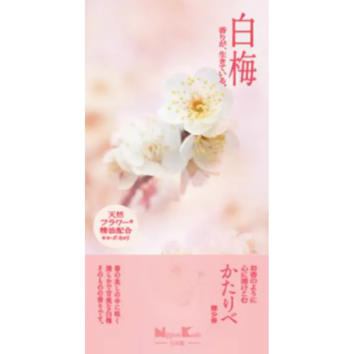 【5点まとめ買い】かたりべ 白梅 バラ詰 × 5点【送料込み】 #hrm-4902125261211