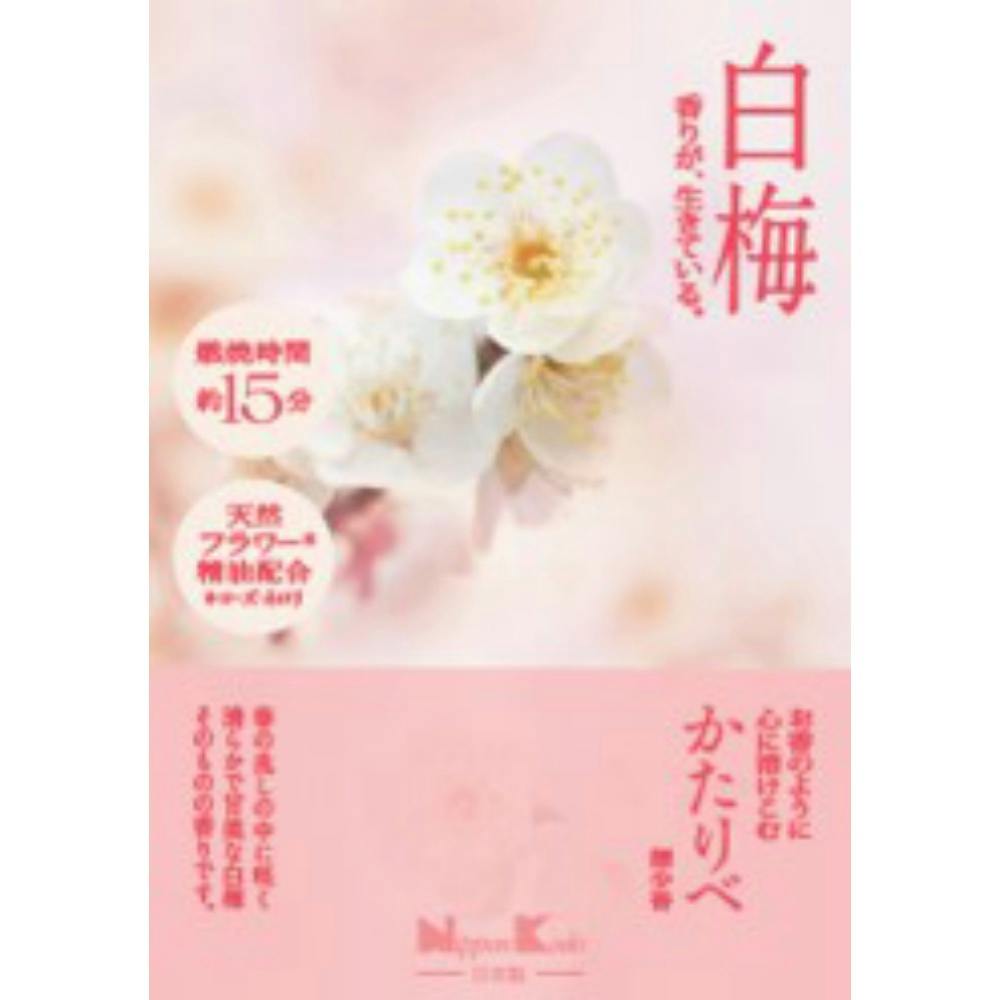 【5点まとめ買い】かたりべ 白梅 ミニ × 5点【送料込み】 ＃hrm-4902125261235