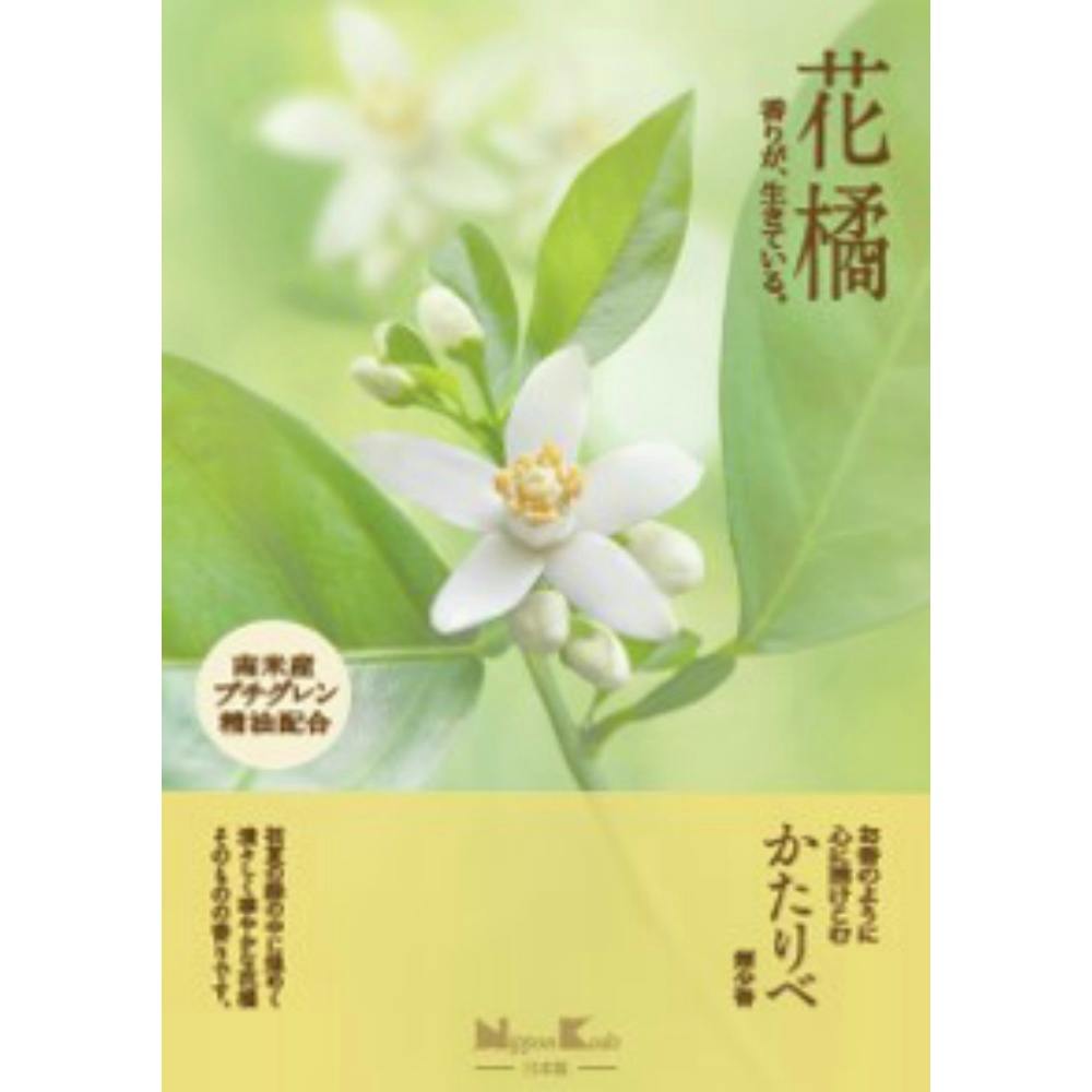 【5点まとめ買い】かたりべ 花橘 大型バラ詰 × 5点【送料込み】 ＃hrm-4902125261327