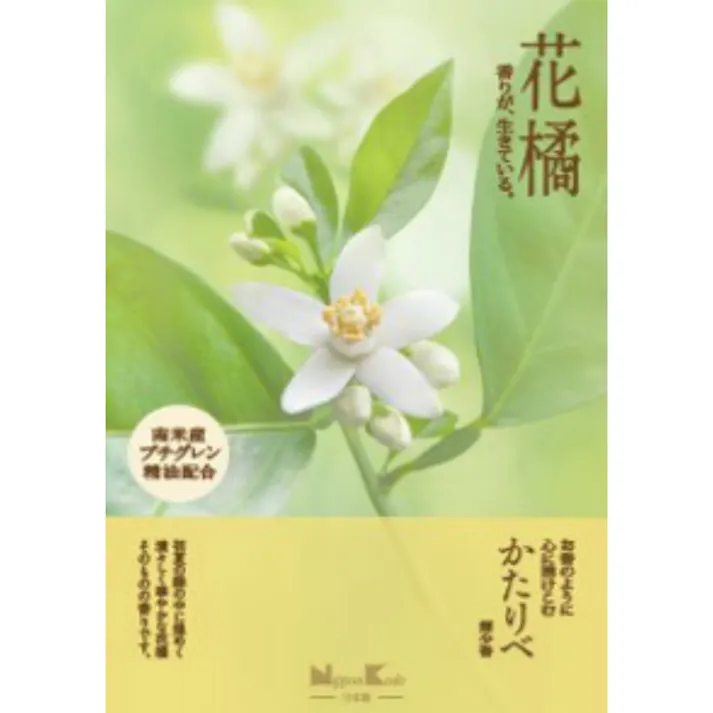 【5点まとめ買い】かたりべ 花橘 大型バラ詰 × 5点【送料込み】 #hrm-4902125261327