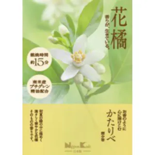 かたりべ 花橘 ミニ ×1点【送料込み】 #hrm-4902125261334