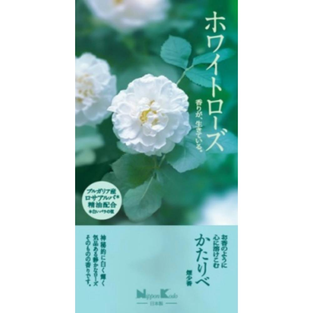 かたりべ ホワイトローズ バラ詰 ×1点【送料込み】 ＃hrm-4902125261419