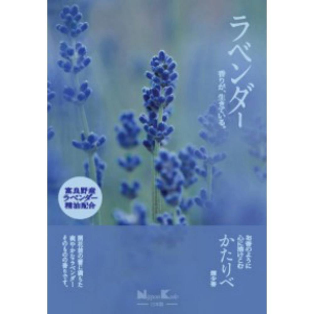 かたりべ ラベンダー 大型バラ詰 × 5点 #hrm-4902125261129 神具・仏具 かたりべ ラベンダー 大型バラ詰 × 5点 #hrm-4902125261129 神具・仏具
