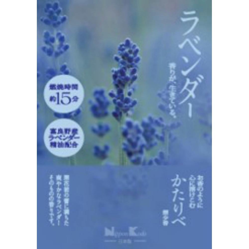 かたりべ ラベンダー ミニ ×1点 #hrm-4902125261136 神具・仏具 かたりべ ラベンダー ミニ ×1点 #hrm-4902125261136 神具・仏具
