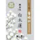 香結び 微香性 白木蓮 ミニ ×1点【送料込み】 #hrm-4902125269156