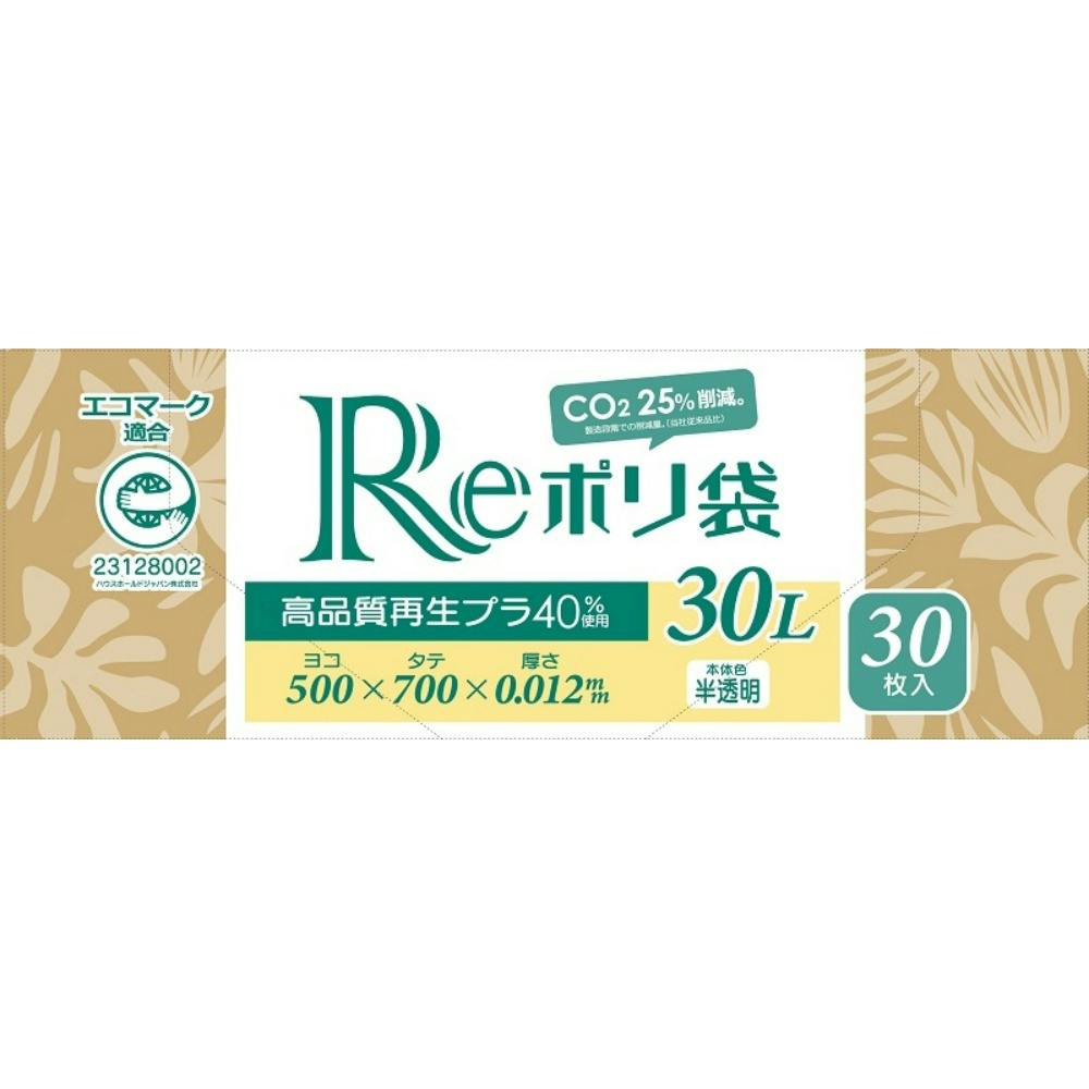ＧＥ３０再生原料ポリ袋ＢＯＸ３０Ｌ半透明 ×1点【送料込み】 ＃hrm-4580287323024