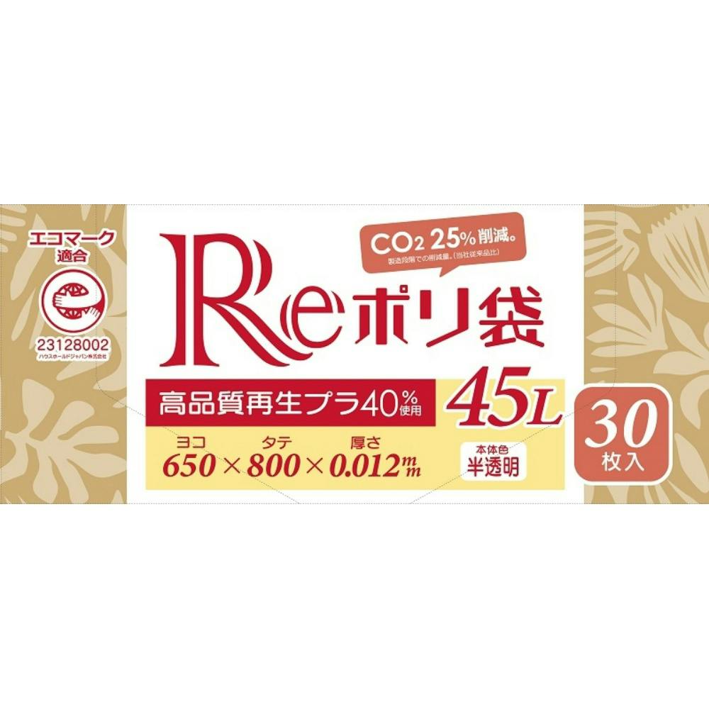 GE40再生原料ポリ袋BOX45L半透明 ×1点 hrm#4580287323031 食品用ラップ・アルミホイル・ごみ袋・包材 GE40再生原料ポリ袋BOX45L半透明 ×1点 hrm#4580287323031 食品用ラップ・アルミホイル・ごみ袋・包材