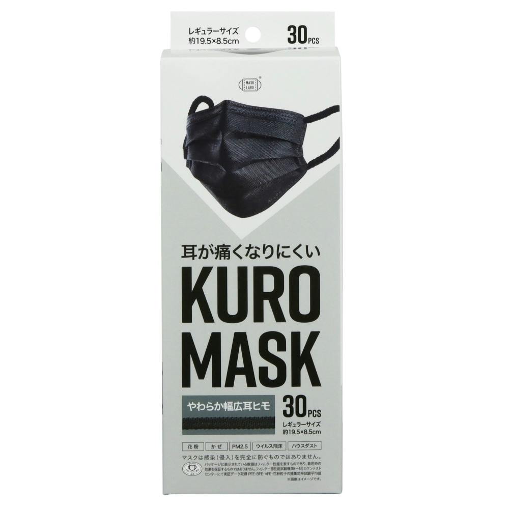 耳が痛くなりにくいKUROMASK × 60点 #hrm-4944109316777 マスク 耳が痛くなりにくいKUROMASK × 60点 #hrm-4944109316777 マスク