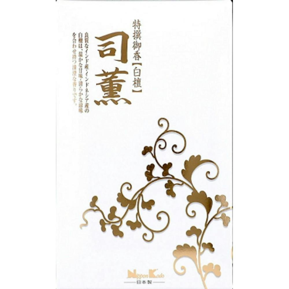 【5点まとめ買い】司薫 白檀 バラ詰 × 5点【送料込み】 ＃hrm-4902125239012