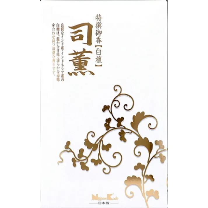【5点まとめ買い】司薫 白檀 バラ詰 × 5点【送料込み】 #hrm-4902125239012