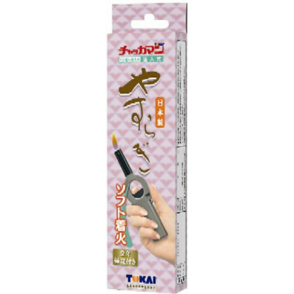 【10点まとめ買い】チャッカマンやすらぎ（２年保証付）１ヶ箱 × 10点【送料込み】 ＃hrm-4904650008347