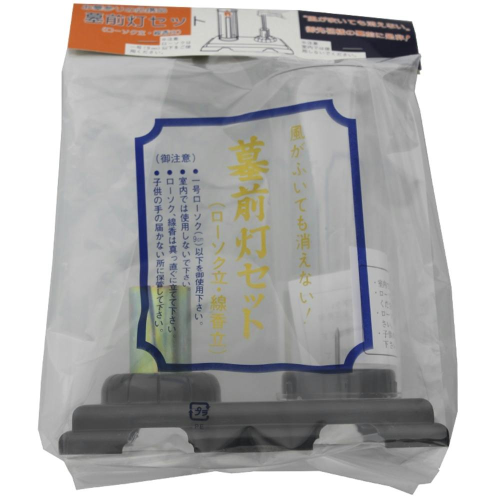 墓前灯セット × 10点 #hrm-4904872008194 神具・仏具 墓前灯セット × 10点 #hrm-4904872008194 神具・仏具