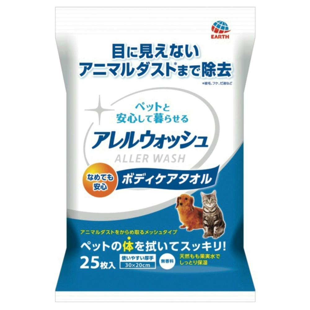 HPアレルウォッシュ ボディケアタオル ×1点 hrm#4994527867900 ペット用品(犬) HPアレルウォッシュ ボディケアタオル ×1点 hrm#4994527867900 ペット用品(犬)