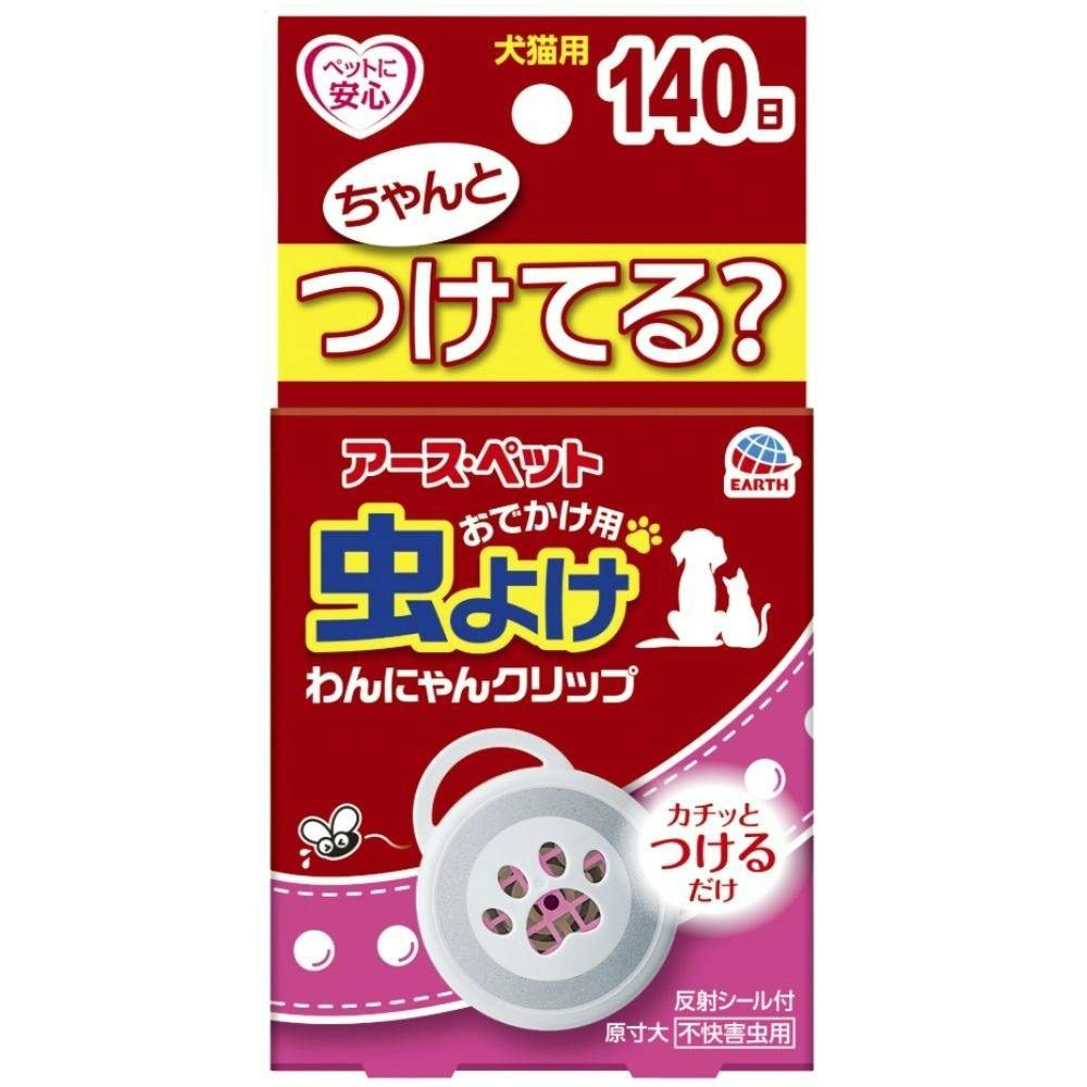 おでかけ用虫よけわんにゃんクリップ 140日用 ×1点【送料込み