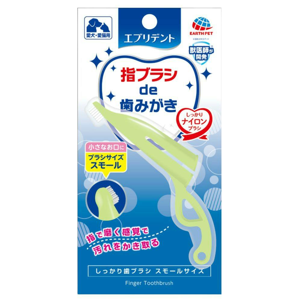 エブリデント しっかり歯ブラシスモール ×1点 #hrm-4994527891509 ペット用品(犬) エブリデント しっかり歯ブラシスモール ×1点 #hrm-4994527891509 ペット用品(犬)