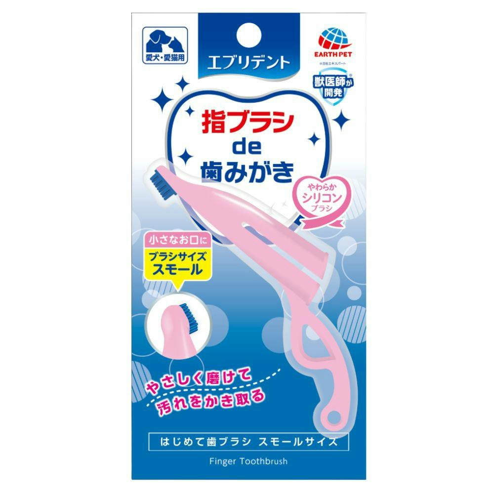 エブリデント はじめて歯ブラシスモール × 48点 #hrm-4994527891301 ペット用品(犬) エブリデント はじめて歯ブラシスモール × 48点 #hrm-4994527891301 ペット用品(犬)