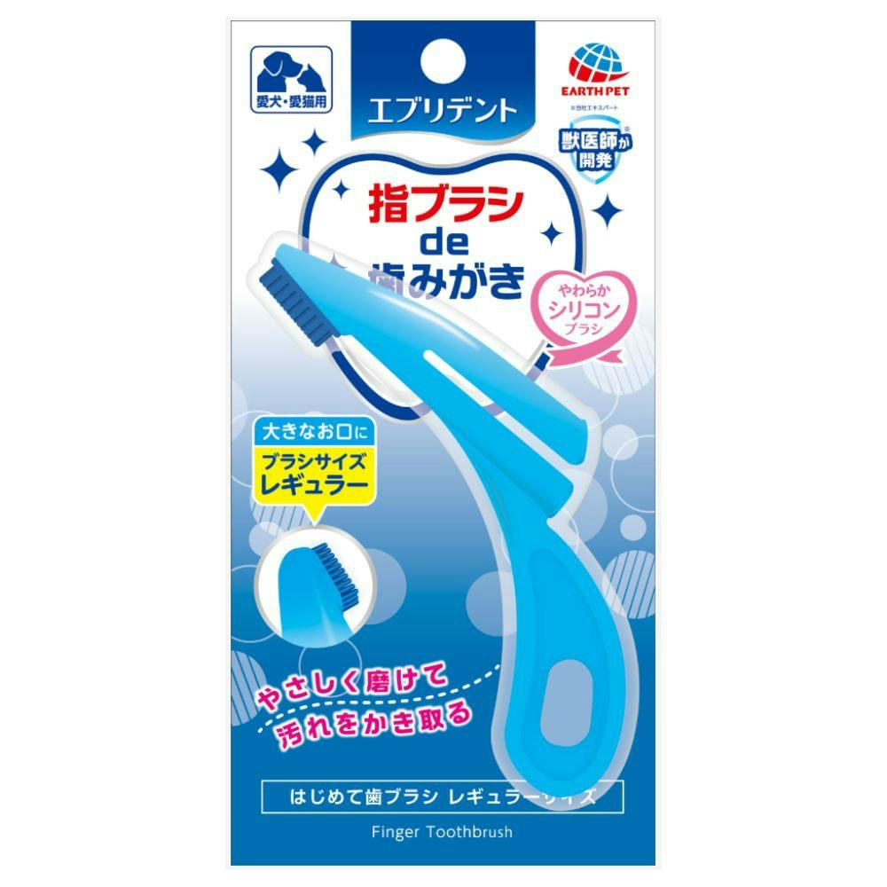 エブリデント はじめて歯ブラシレギュラー × 48点 #hrm-4994527891400 ペット用品(犬) エブリデント はじめて歯ブラシレギュラー × 48点 #hrm-4994527891400 ペット用品(犬)