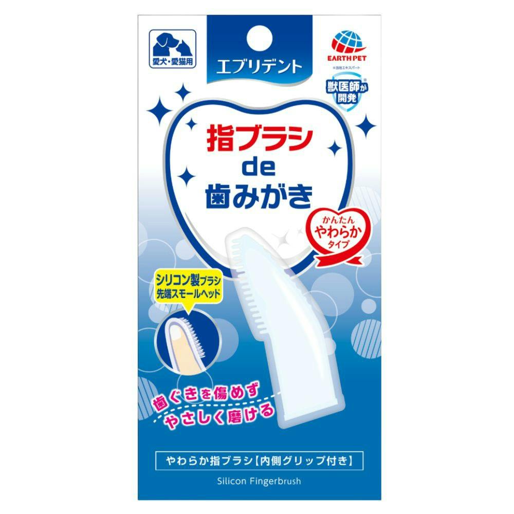 エブリデント やわらか指ブラシ × 48点 #hrm-4994527891202 ペット用品(犬) エブリデント やわらか指ブラシ × 48点 #hrm-4994527891202 ペット用品(犬)
