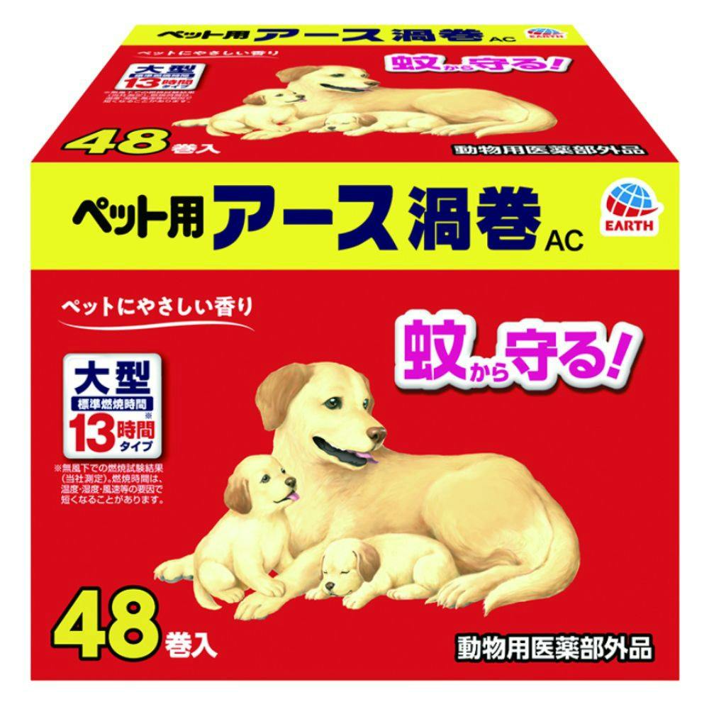 ペット用アース渦巻AC48巻函 ×1点 #hrm-4994527936408 ペット用品(犬) ペット用アース渦巻AC48巻函 ×1点 #hrm-4994527936408 ペット用品(犬)