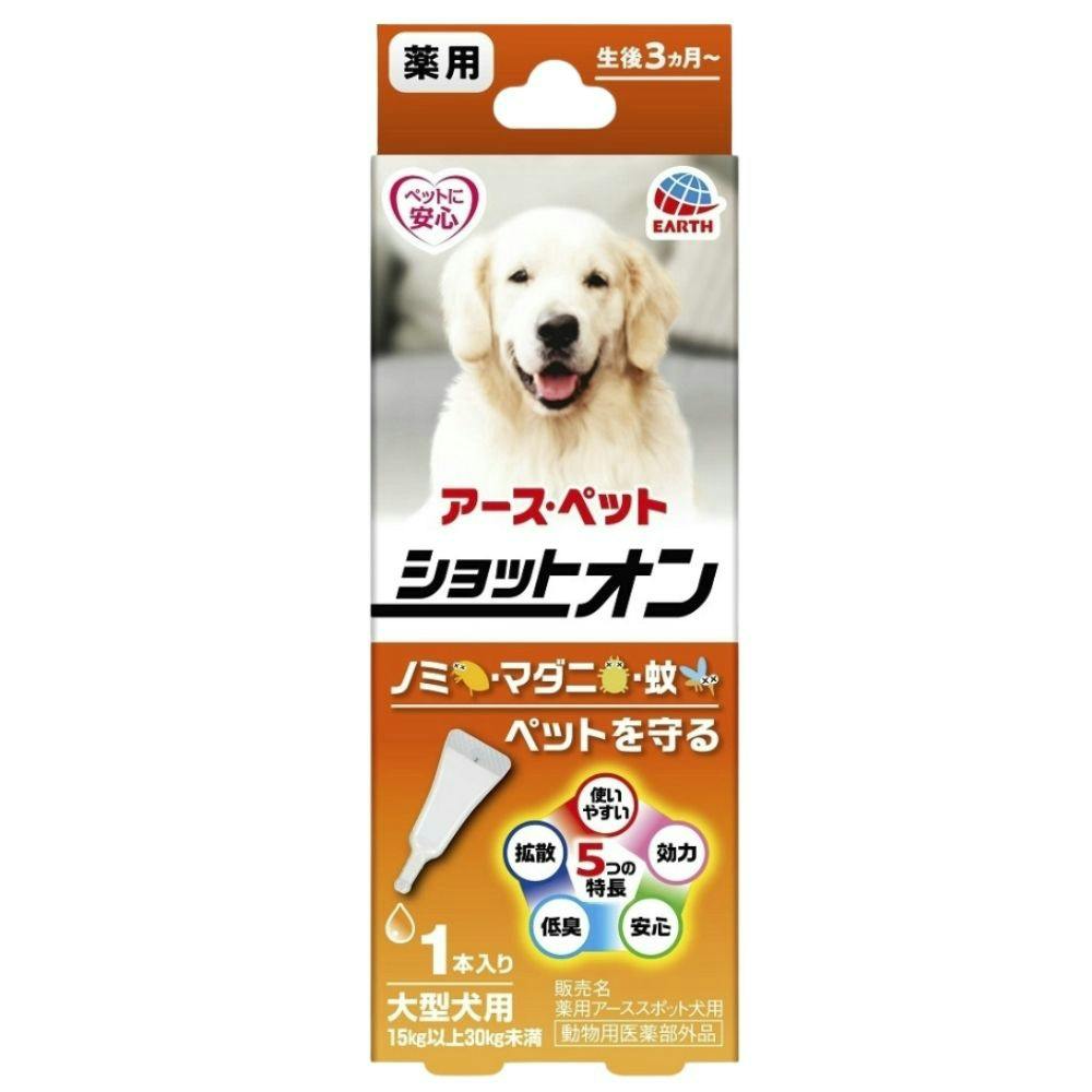 薬用ショットオン大型犬用1本入り 3.2g × 10点 #hrm-4994527914604 ペット用品(犬) 薬用ショットオン大型犬用1本入り 3.2g × 10点 #hrm-4994527914604 ペット用品(犬)