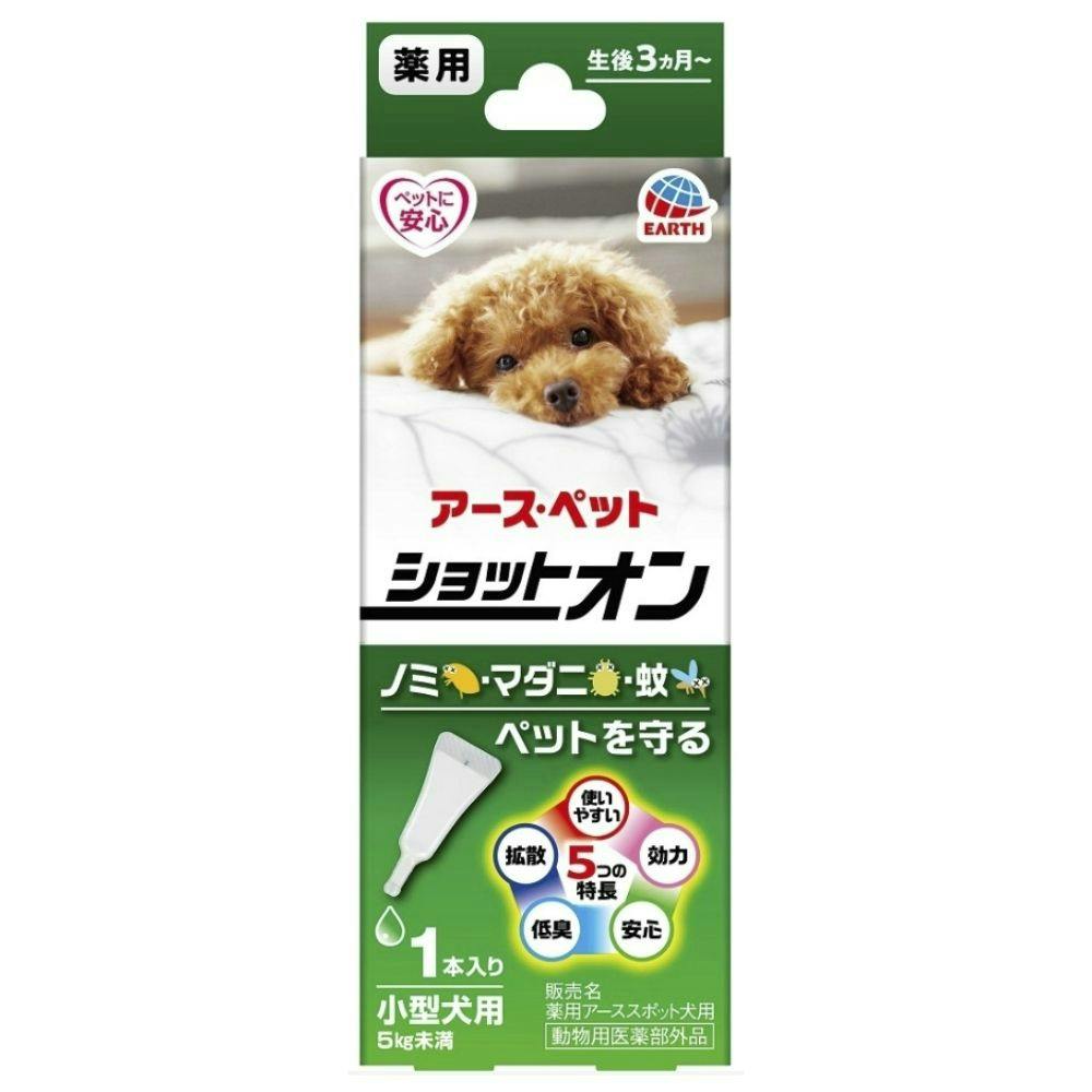 薬用ショットオン小型犬用1本入り 0.8g × 60点 #hrm-4994527914802 ペット用品(犬) 薬用ショットオン小型犬用1本入り 0.8g × 60点 #hrm-4994527914802 ペット用品(犬)