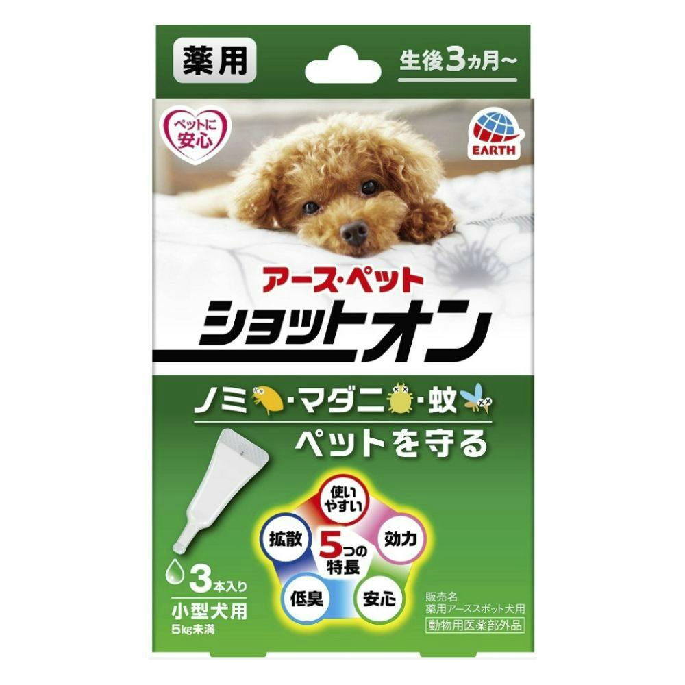薬用ショットオン小型犬用3本入り ×1点 #hrm-4994527915205 ペット用品(犬) 薬用ショットオン小型犬用3本入り ×1点 #hrm-4994527915205 ペット用品(犬)