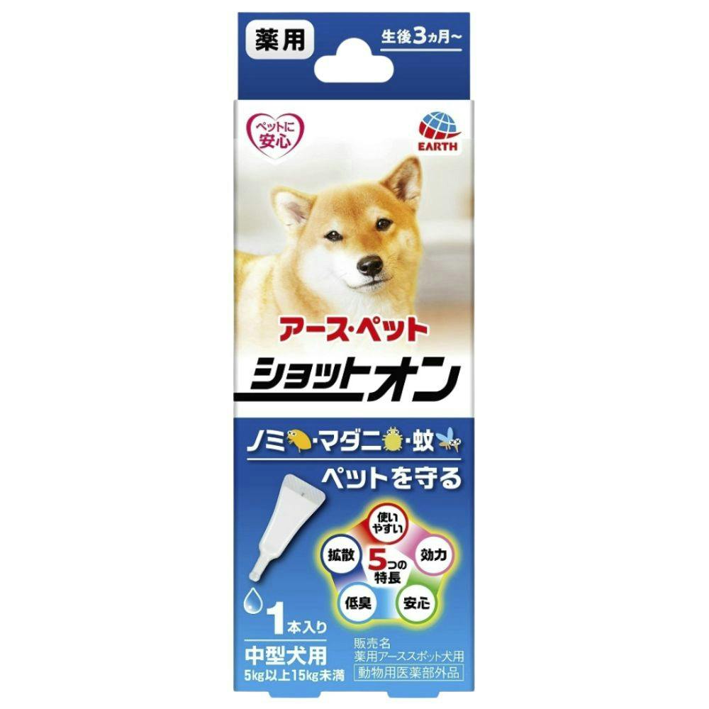 薬用ショットオン中型犬用1本入り 1.6g × 60点 #hrm-4994527914703 ペット用品(犬) 薬用ショットオン中型犬用1本入り 1.6g × 60点 #hrm-4994527914703 ペット用品(犬)