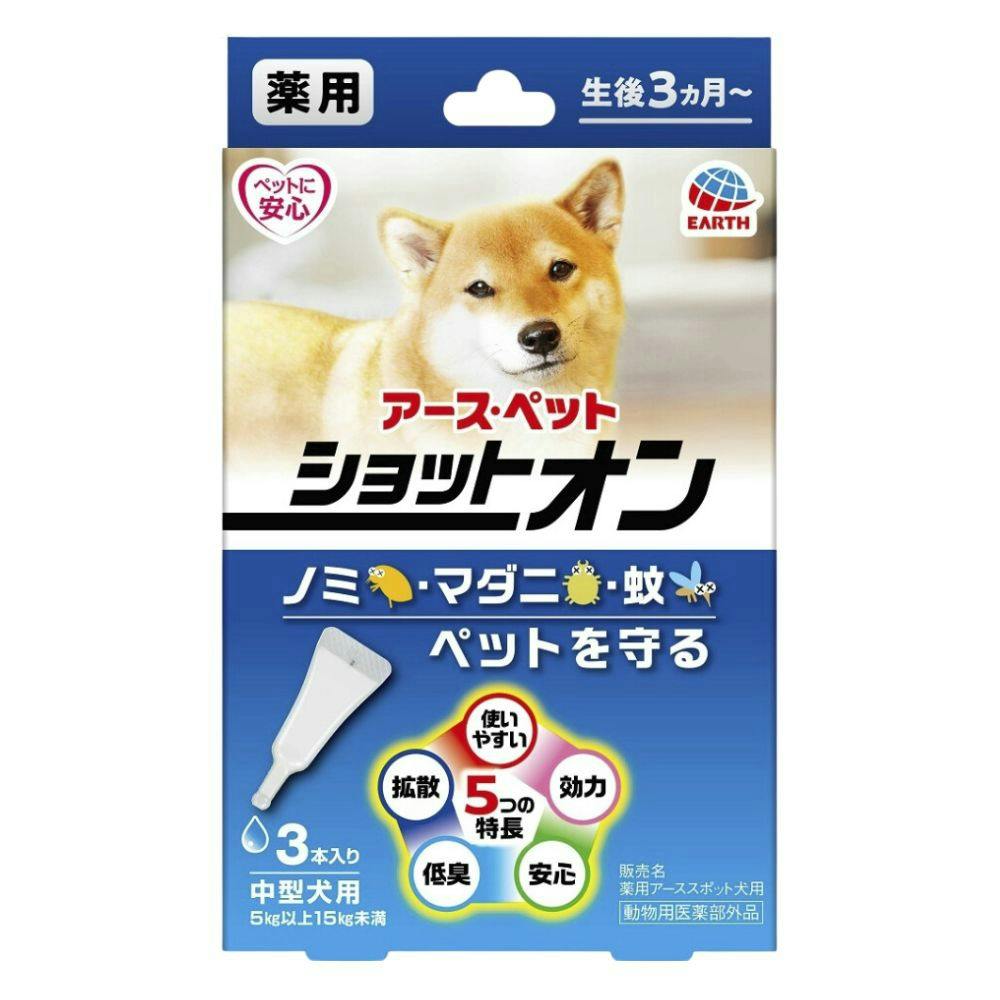 薬用ショットオン中型犬用3本入り ×1点 #hrm-4994527915106 ペット用品(犬) 薬用ショットオン中型犬用3本入り ×1点 #hrm-4994527915106 ペット用品(犬)
