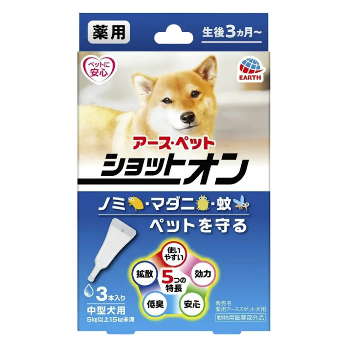 薬用ショットオン中型犬用3本入り ×1点【送料込み】 #hrm-4994527915106